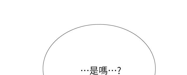 《补习街》第174话 第134页