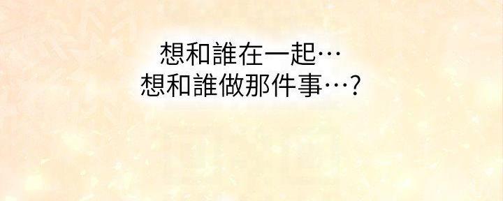 《补习街》第174话 第13页