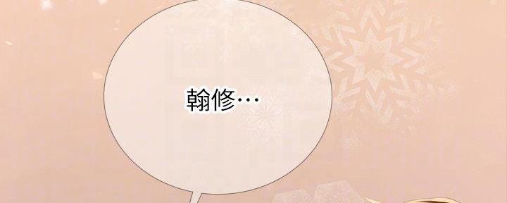 《补习街》第174话 第16页