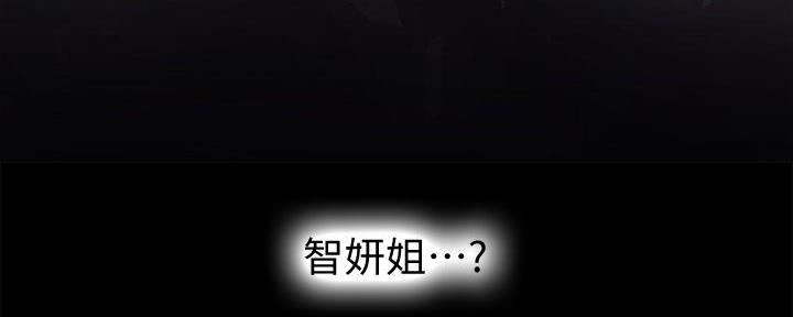《补习街》第174话 第22页
