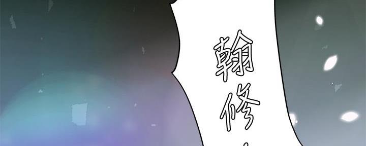 《补习街》第174话 第25页