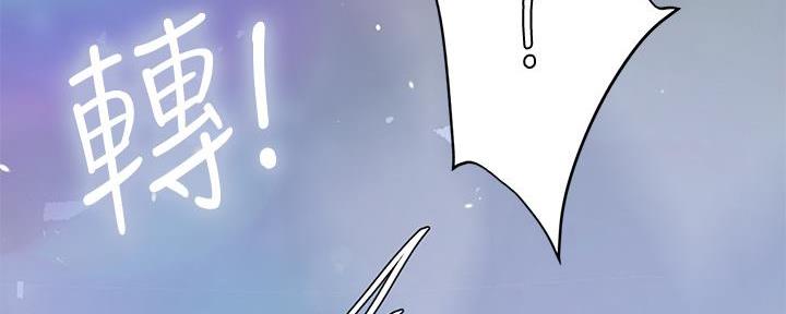 《补习街》第174话 第26页