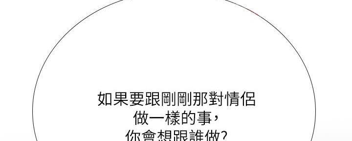 《补习街》第174话 第2页
