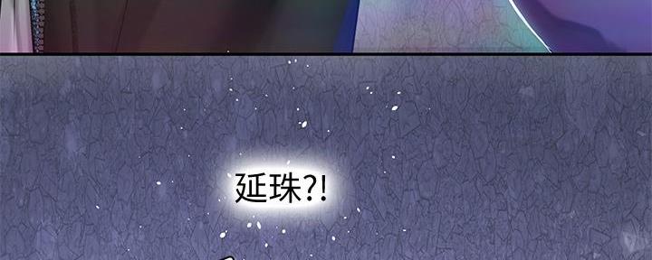 《补习街》第174话 第30页