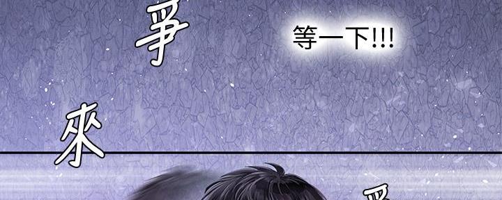 《补习街》第174话 第31页
