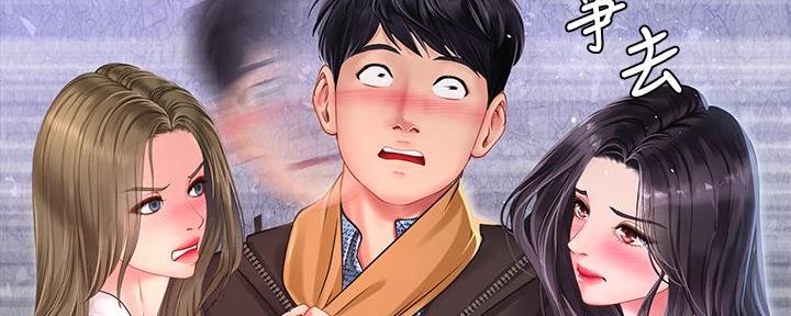 《补习街》第174话 第32页