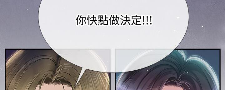 《补习街》第174话 第36页