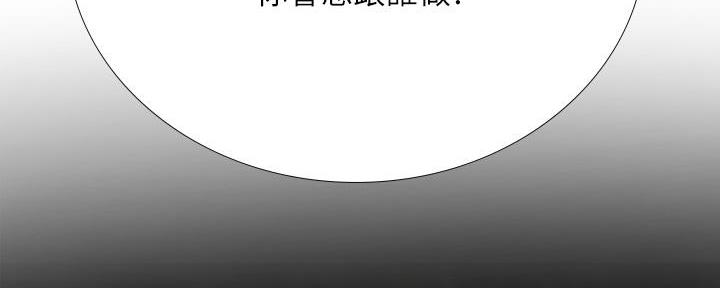 《补习街》第174话 第3页