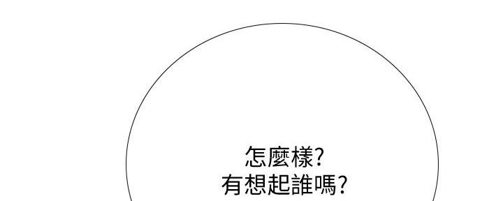 《补习街》第174话 第40页
