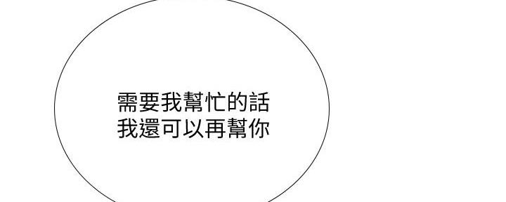 《补习街》第174话 第50页