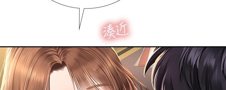 《补习街》第174话 第51页