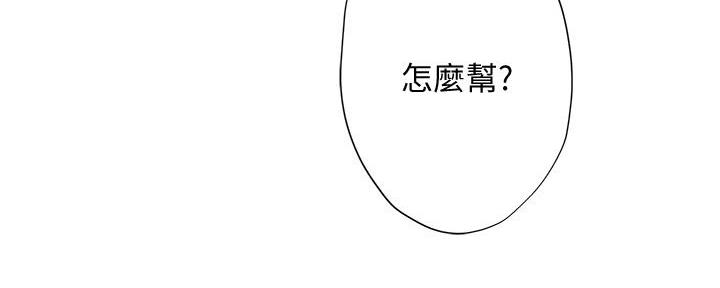 《补习街》第174话 第54页