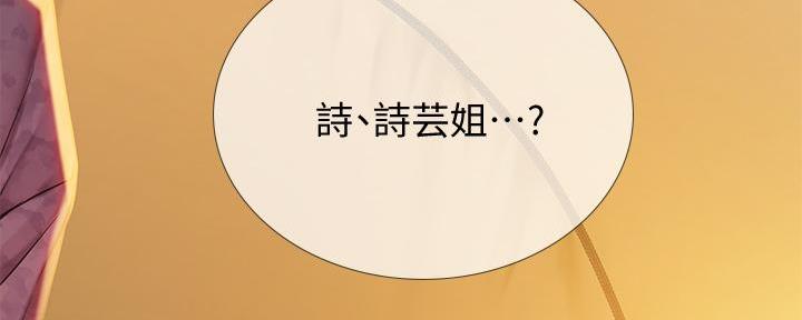 《补习街》第174话 第59页