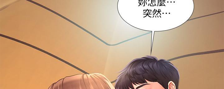 《补习街》第174话 第64页