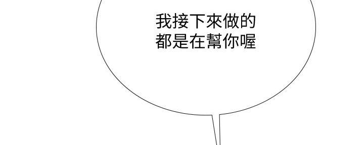 《补习街》第174话 第70页