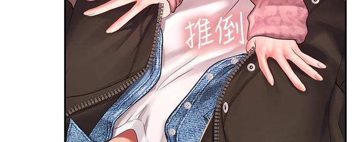 《补习街》第174话 第72页