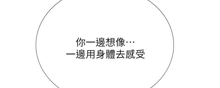 《补习街》第174话 第74页