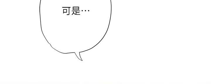 《补习街》第174话 第80页