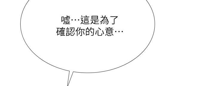 《补习街》第174话 第84页