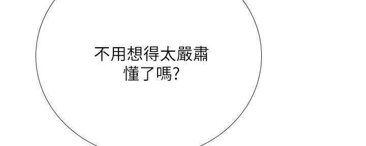 《补习街》第174话 第88页