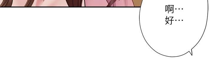 《补习街》第174话 第91页
