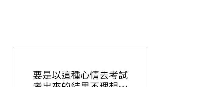 《补习街》第174话 第92页