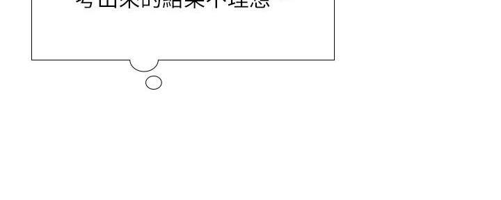 《补习街》第174话 第93页