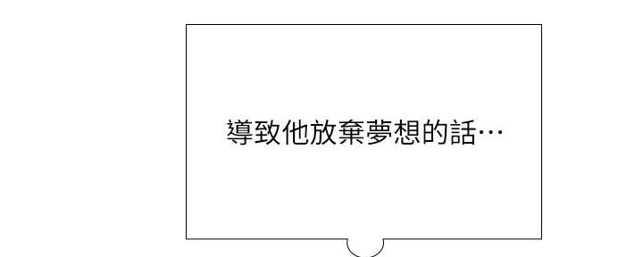 《补习街》第174话 第94页