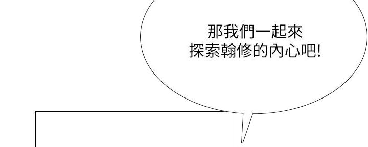 《补习街》第174话 第96页