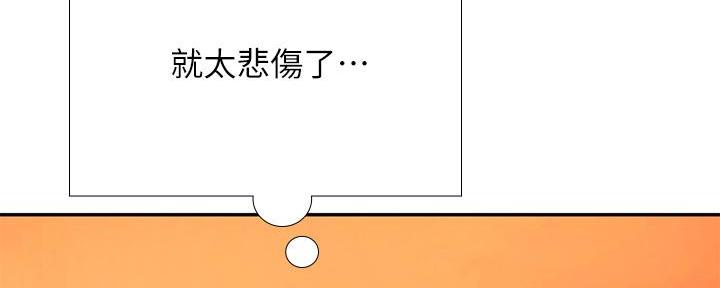 《补习街》第174话 第97页