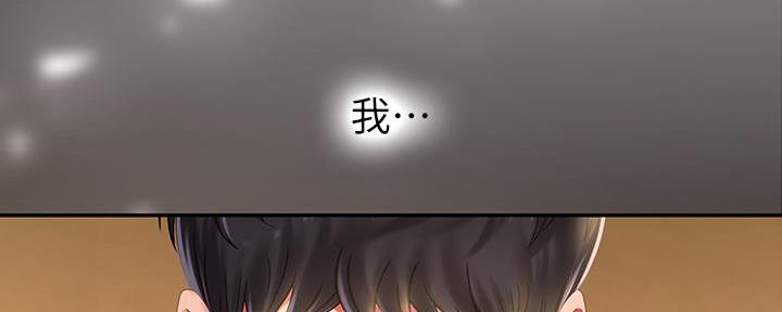 《补习街》第174话 第9页