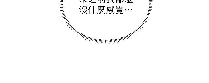 《补习街》第177话 第100页
