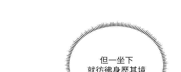 《补习街》第177话 第101页