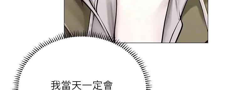 《补习街》第177话 第105页