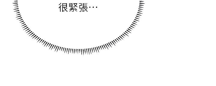 《补习街》第177话 第106页