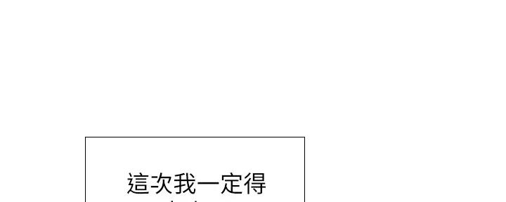 《补习街》第177话 第107页