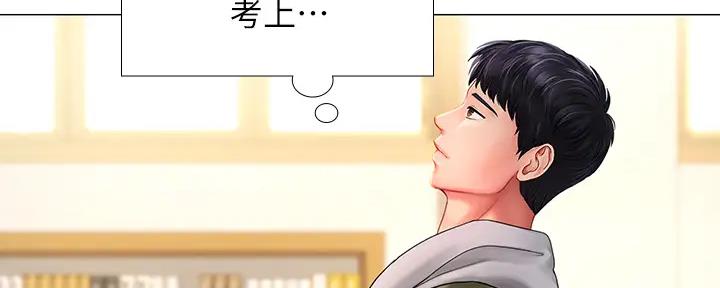 《补习街》第177话 第108页