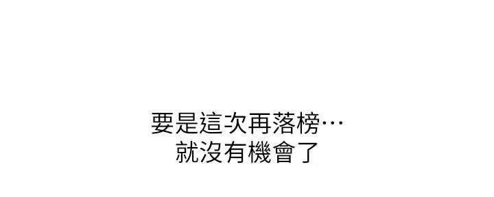 《补习街》第177话 第110页