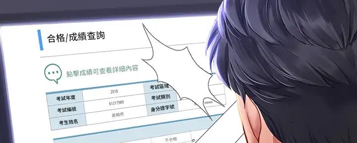 《补习街》第177话 第112页