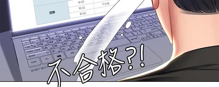 《补习街》第177话 第113页