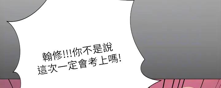 《补习街》第177话 第118页