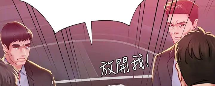 《补习街》第177话 第119页
