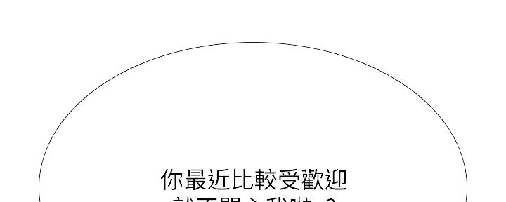 《补习街》第177话 第11页