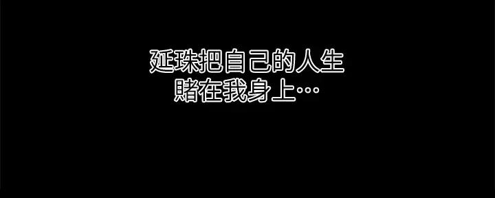 《补习街》第177话 第126页