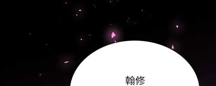 《补习街》第177话 第128页
