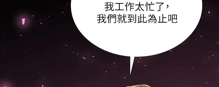 《补习街》第177话 第129页