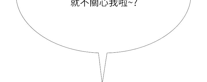 《补习街》第177话 第12页