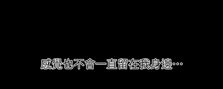 《补习街》第177话 第135页