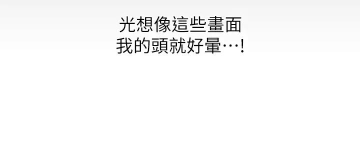 《补习街》第177话 第145页