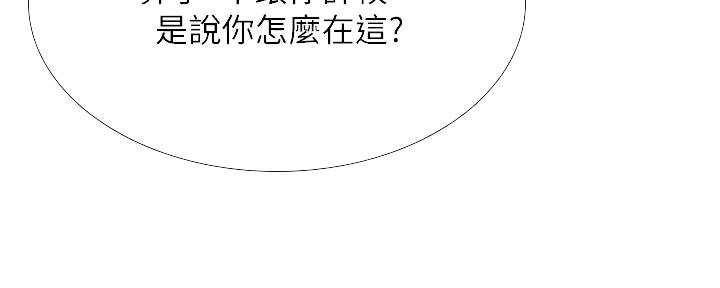 《补习街》第177话 第18页